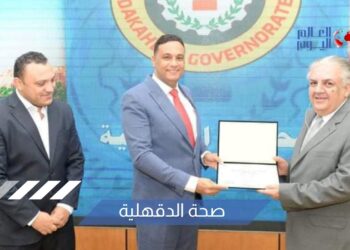 صحة الدقهلية