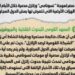 الحكومة تنفي شائعات تعرض مصر لموجة “تسونامي” وزلازل خلال الأيام المقبلة