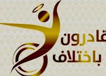 القانون يلزم صندوق الأشخاص ذوي الإعاقة بدعمهم مدى الحياة