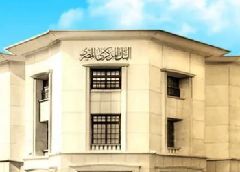 اليوم.. البنك المركزى يطرح أذون خزانة بقيمة 35 مليار جنيه