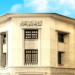 اليوم.. البنك المركزى يطرح أذون خزانة بقيمة 35 مليار جنيه
