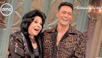 محمد رمضان ضيف “صاحبة السعادة” مع إسعاد يونس فى عيد الفطر