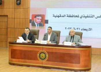 استعداداً لعيد الأضحى ..محافظ الدقهلية يجتمع بالمجلس التنفيذي